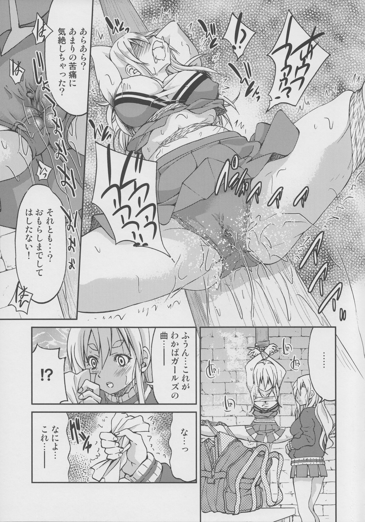 (C82) [ポニー牧場 (井上よしひさ)] ぽにおん!!!!!!～まちにスミーレやってきた(下) (けいおん!)