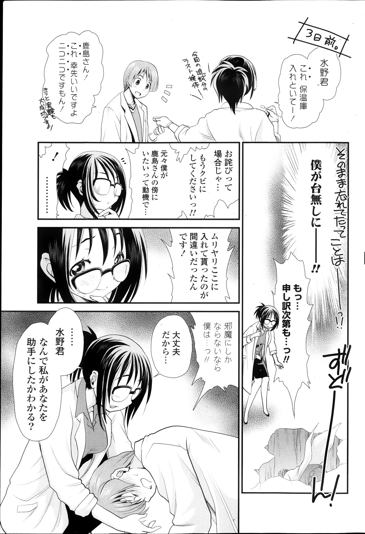 COMIC ポプリクラブ 2013年10月号