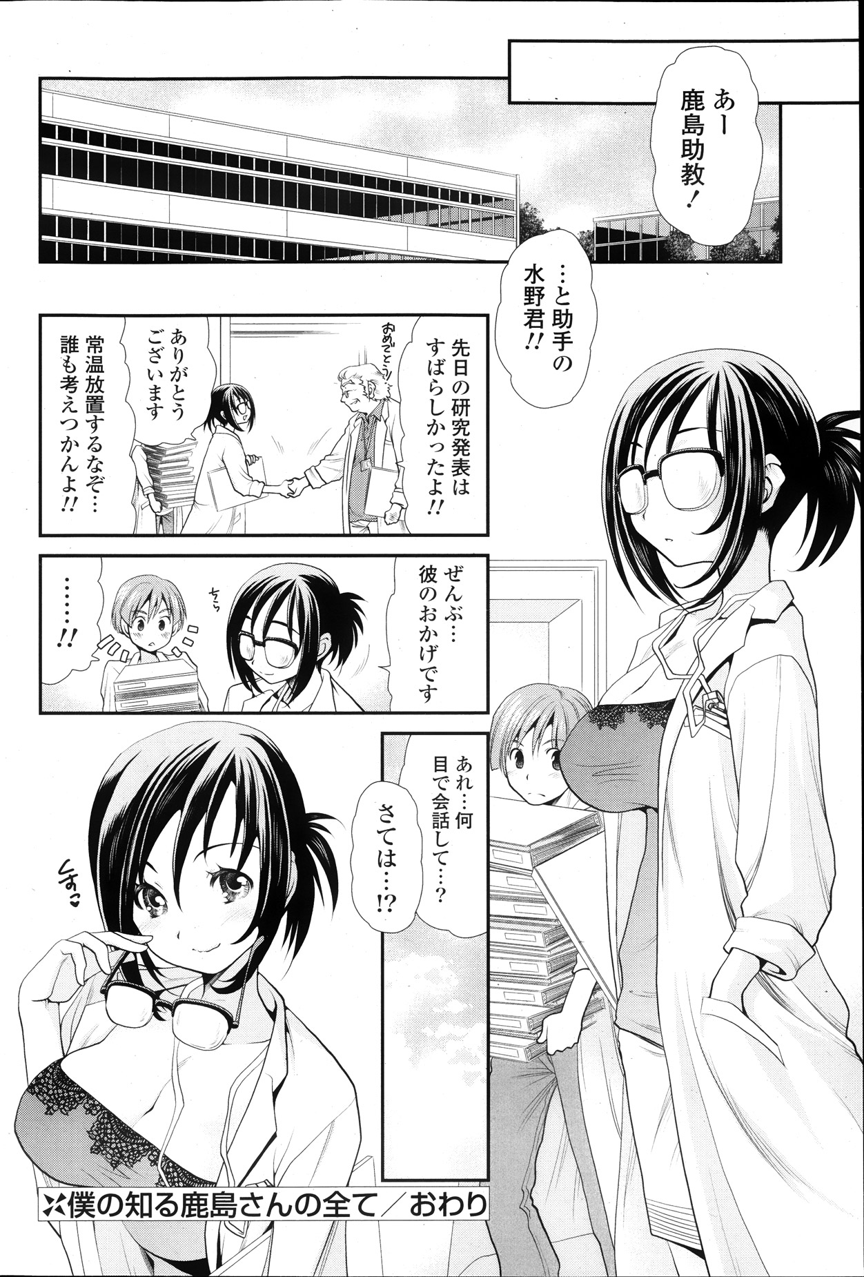COMIC ポプリクラブ 2013年10月号