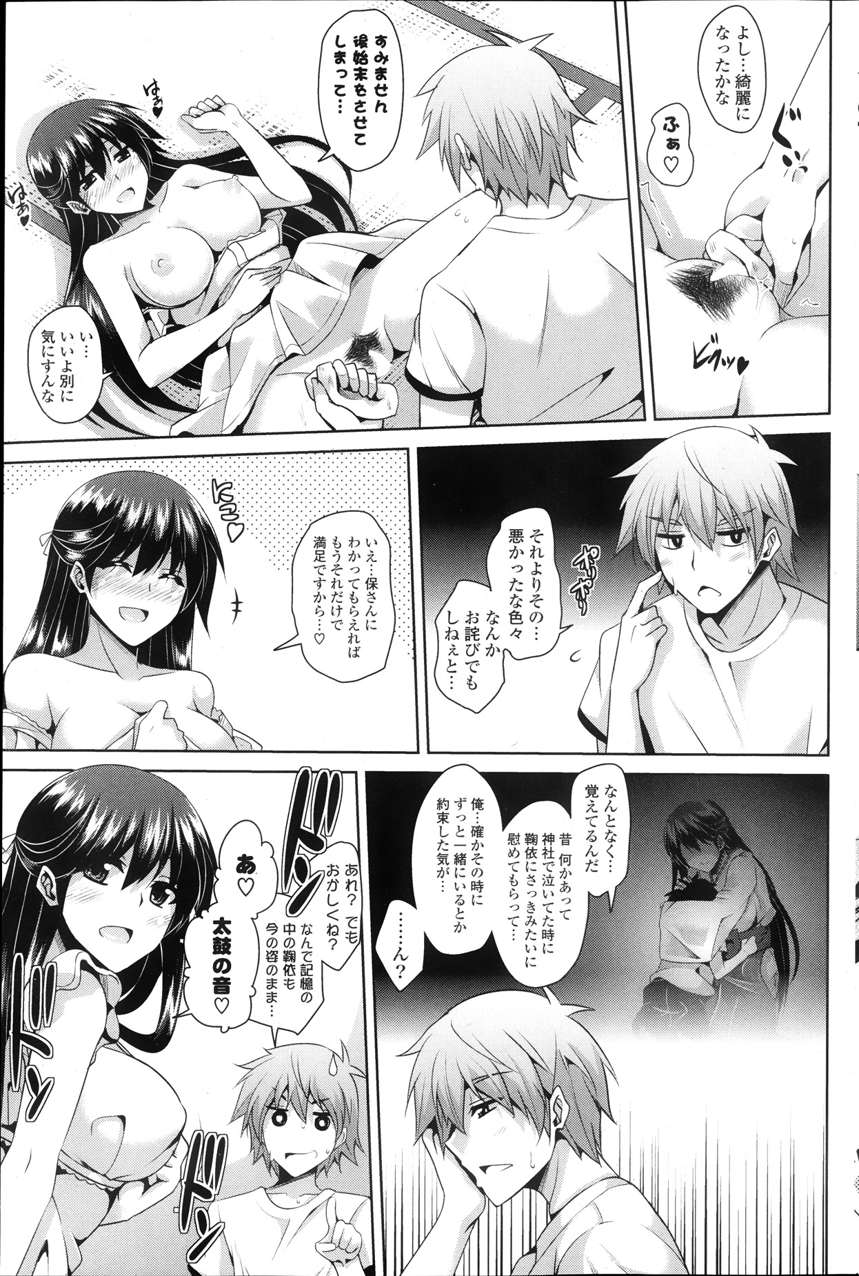 COMIC ポプリクラブ 2013年10月号