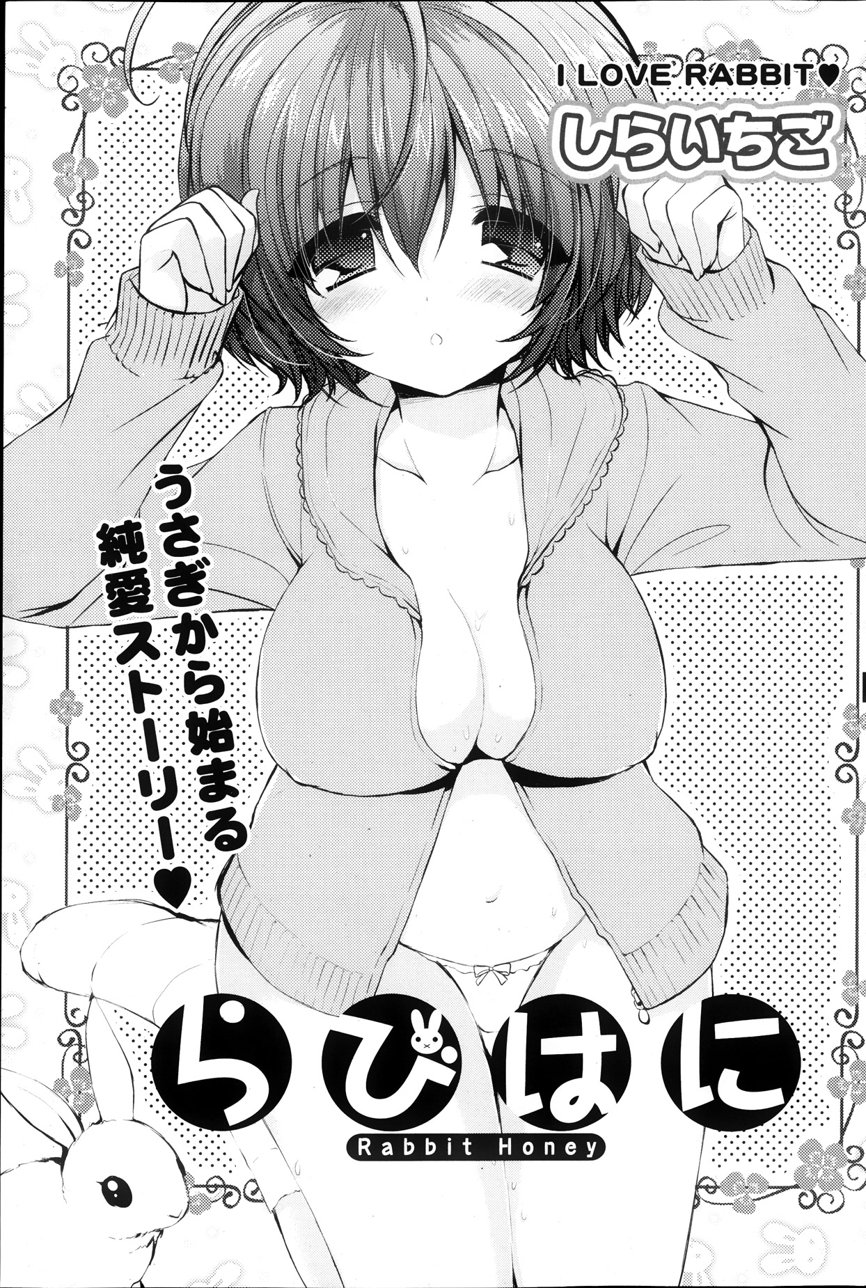 COMIC ポプリクラブ 2013年10月号