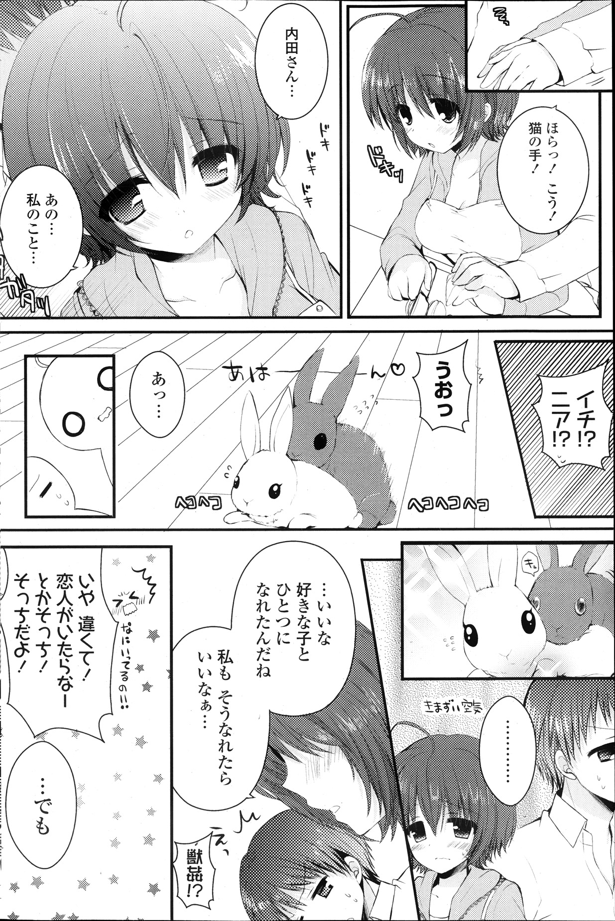 COMIC ポプリクラブ 2013年10月号