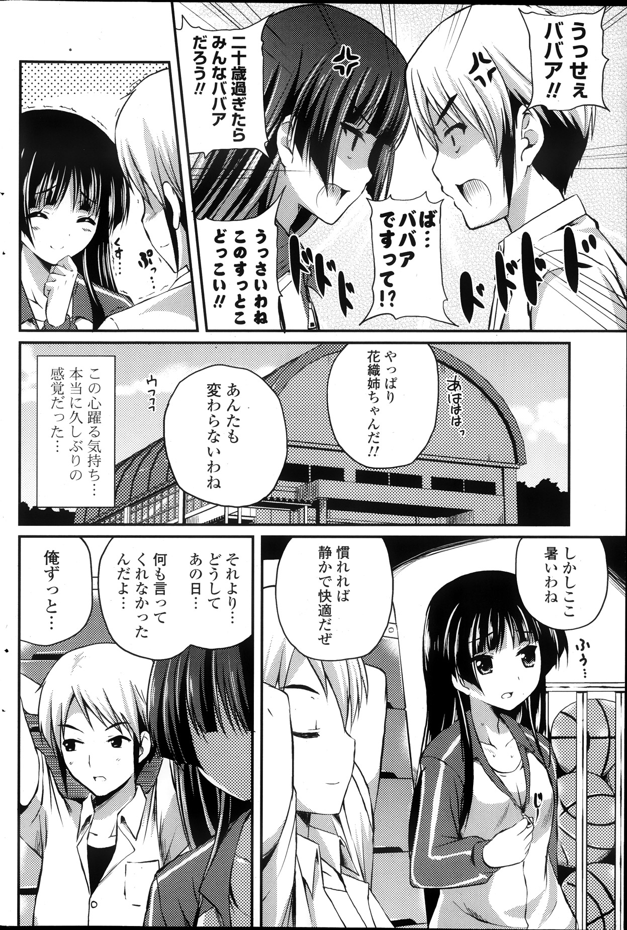 COMIC ポプリクラブ 2013年10月号