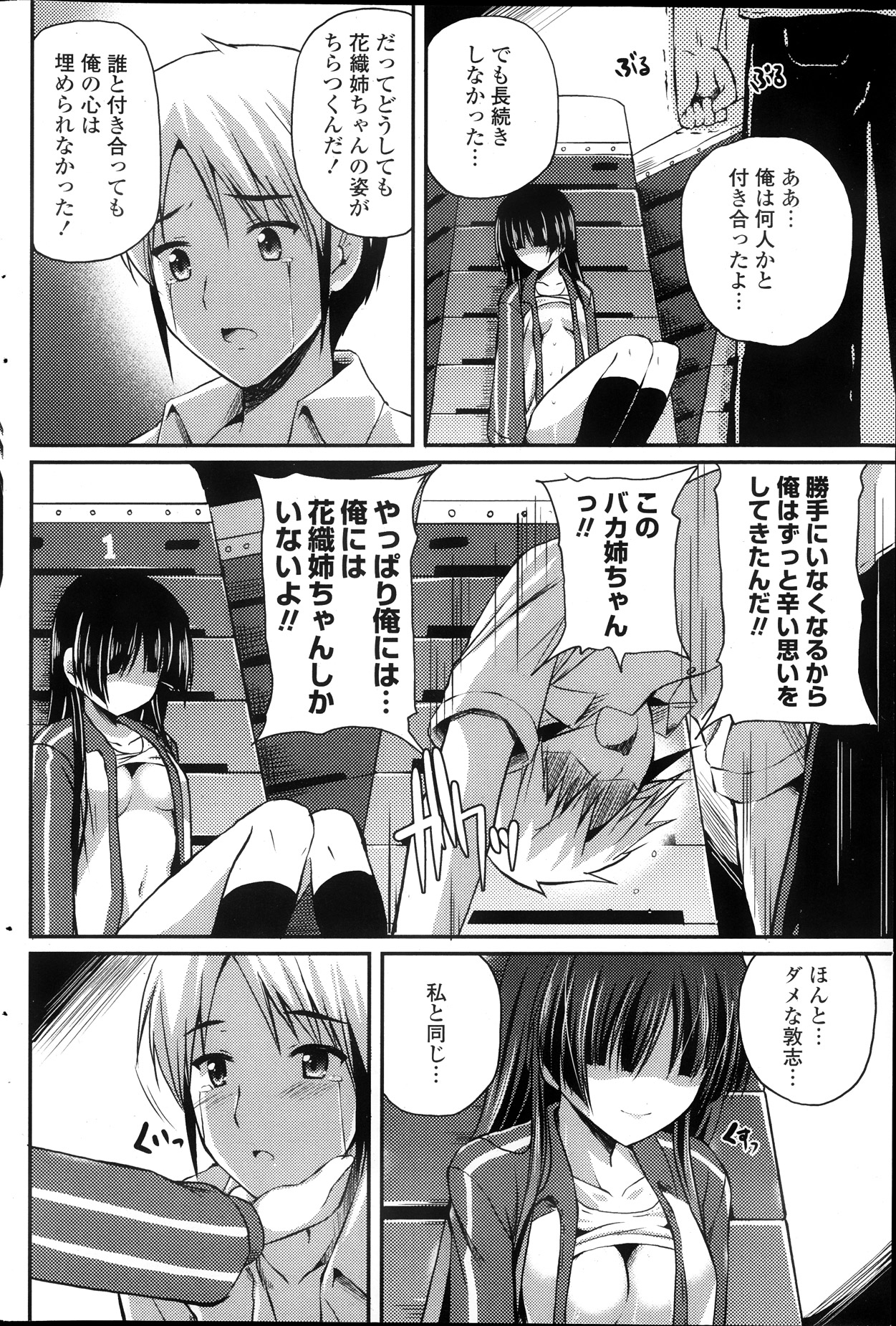 COMIC ポプリクラブ 2013年10月号