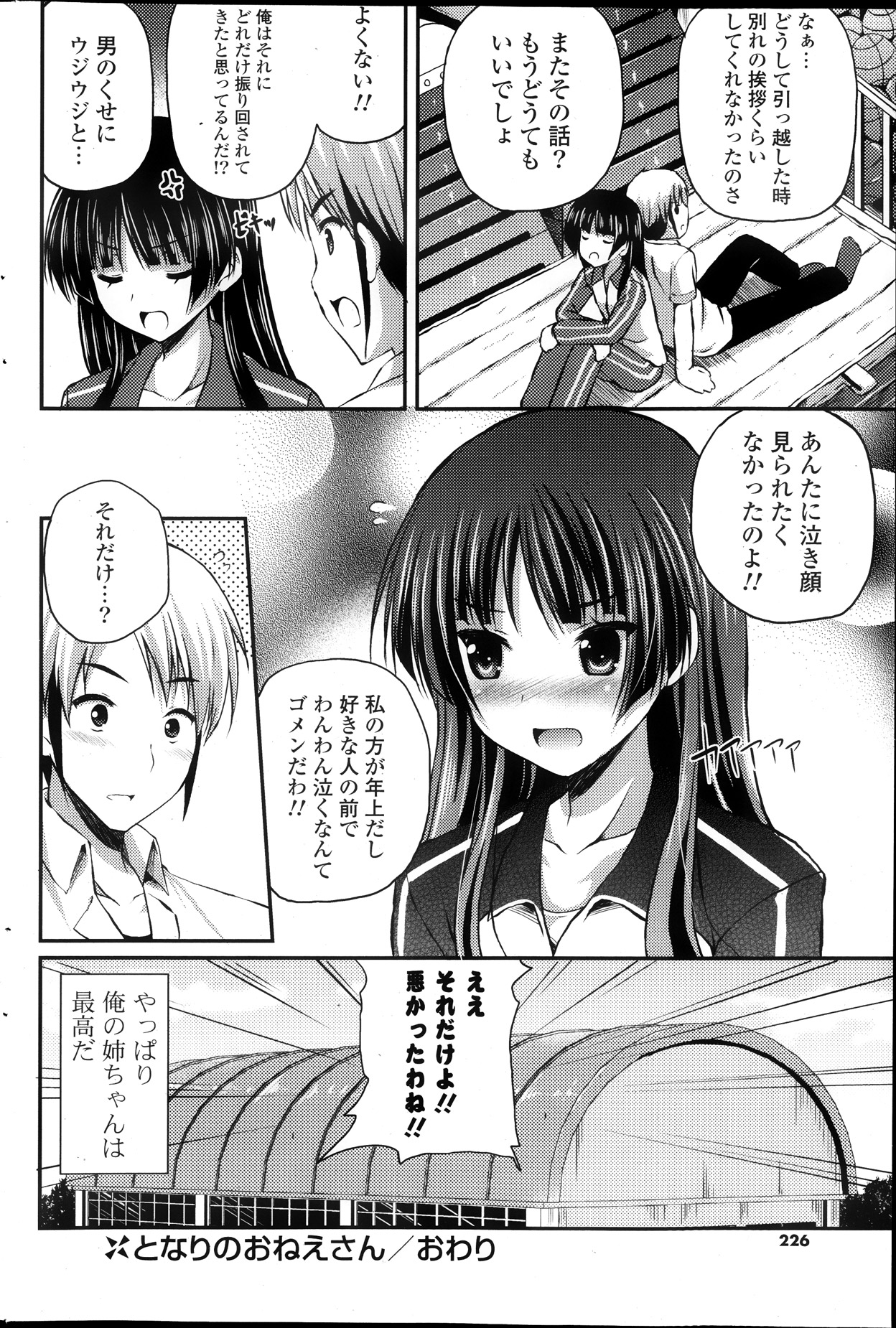 COMIC ポプリクラブ 2013年10月号