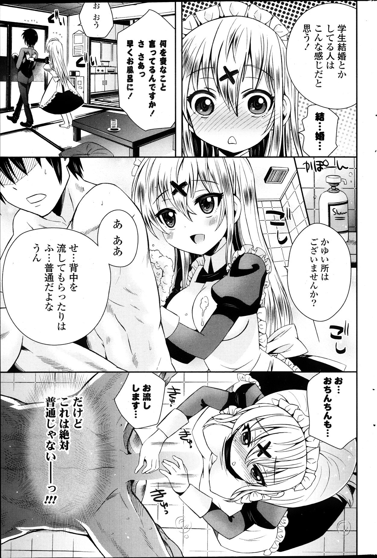 COMIC ポプリクラブ 2013年10月号