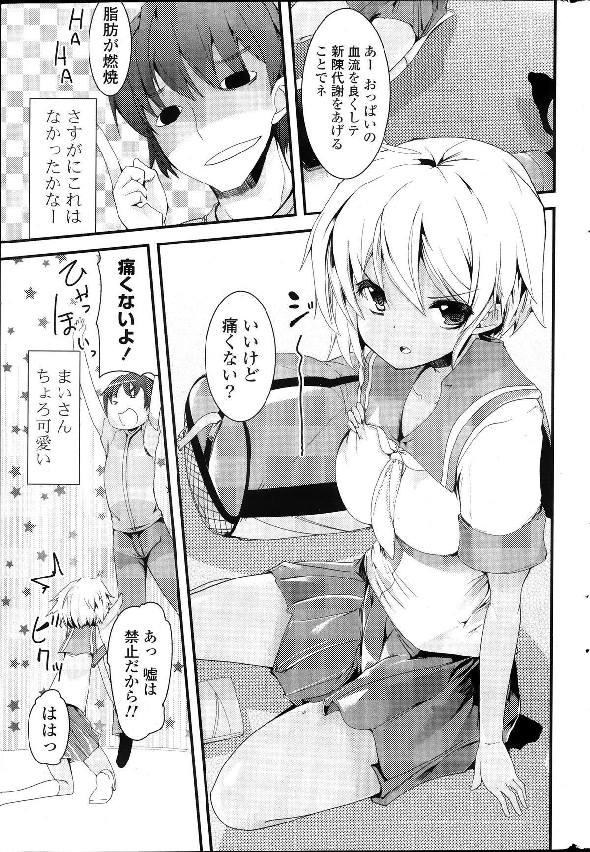 COMIC ポプリクラブ 2013年10月号