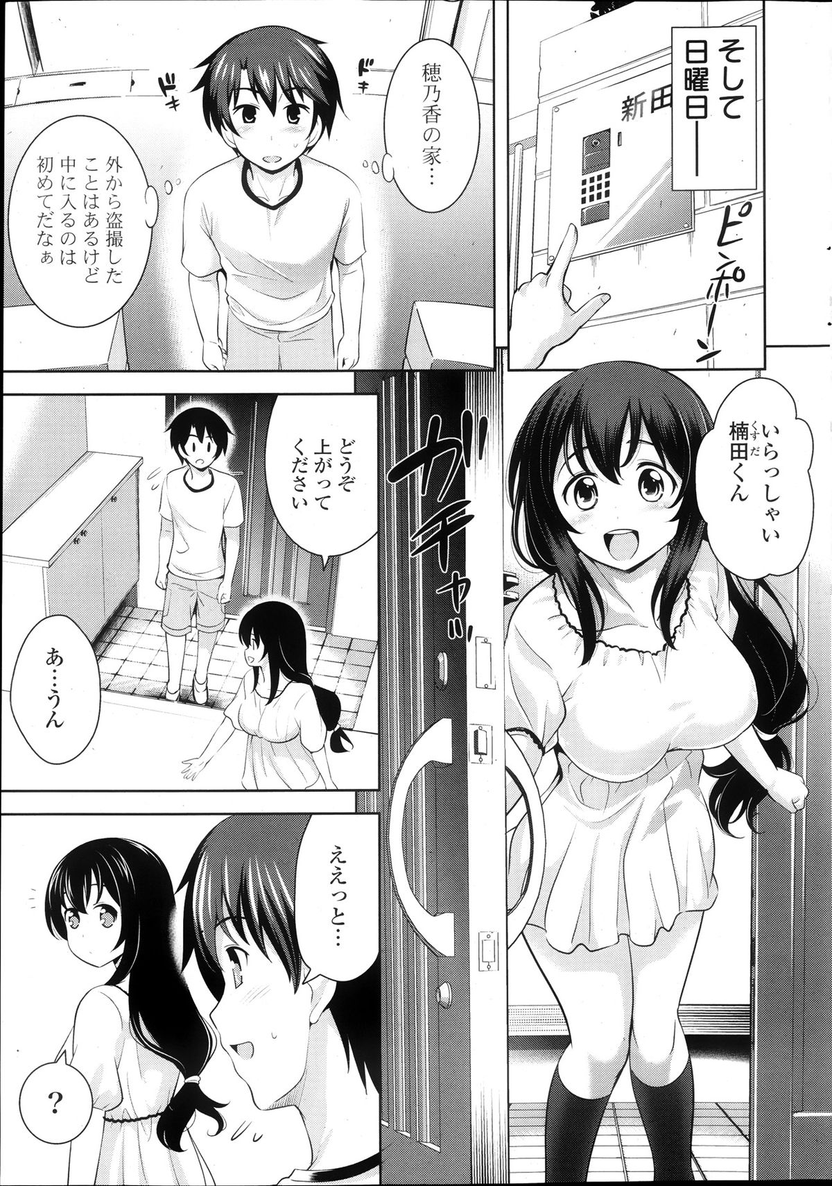 COMIC ポプリクラブ 2013年10月号