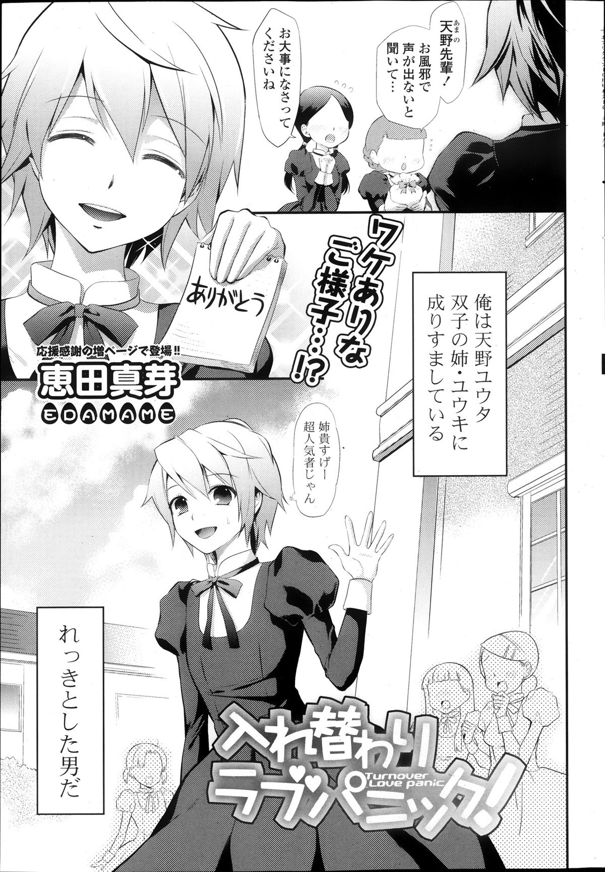 COMIC ポプリクラブ 2013年10月号
