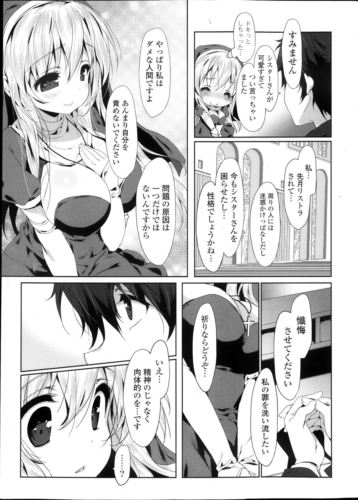 COMIC ポプリクラブ 2013年10月号