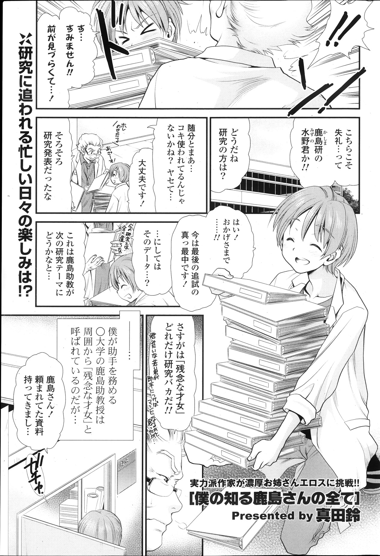 COMIC ポプリクラブ 2013年10月号