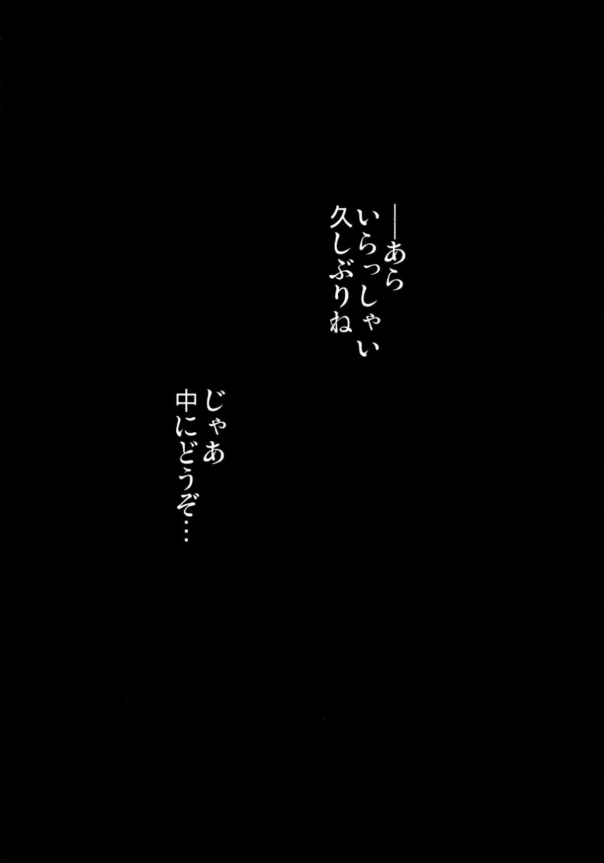 (C84) [仙人掌堂本舗 (吉田創)] 博中夢 (東方Project)