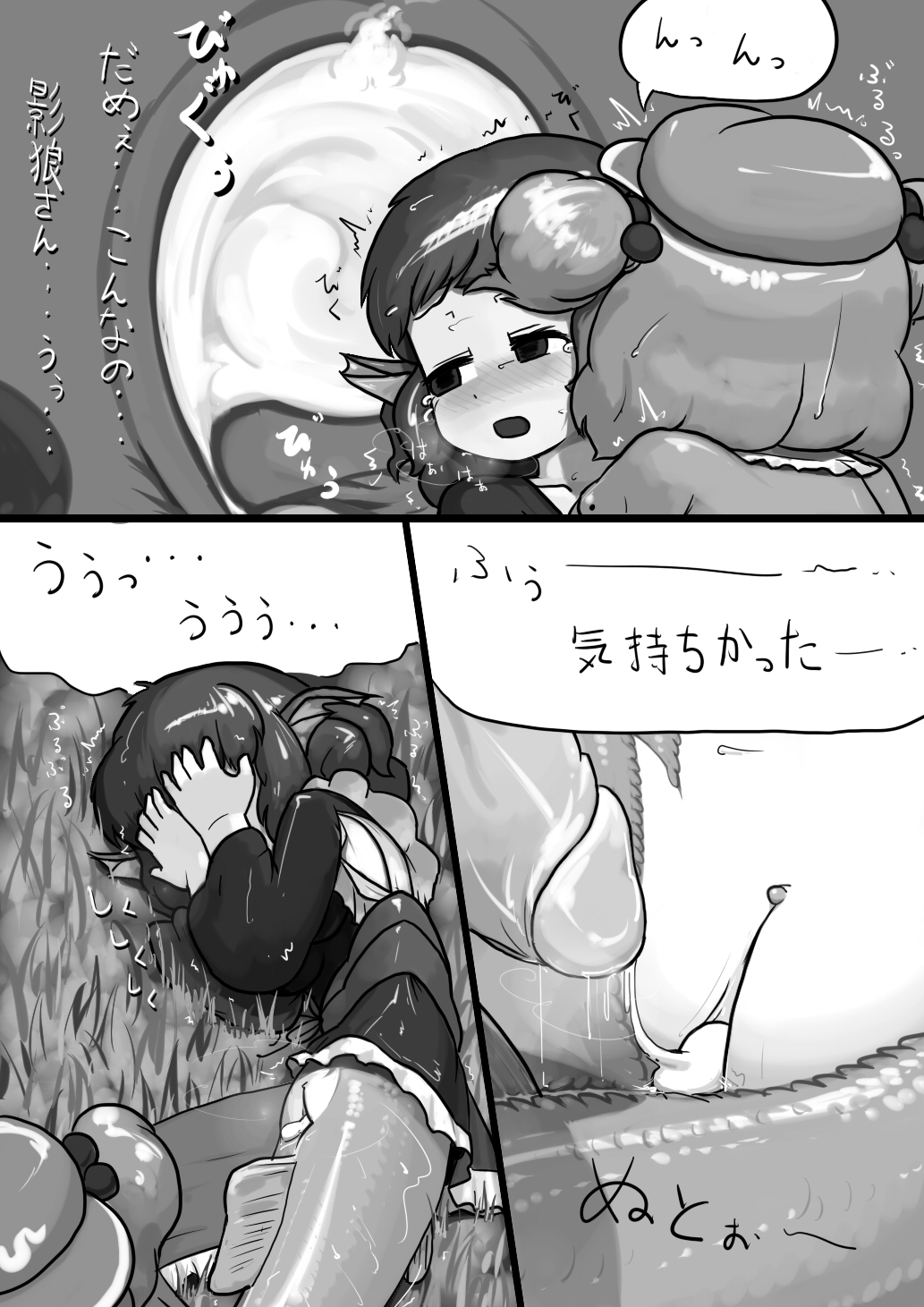 [にんにく(仮)] ちんこにとり×ふつうわかさぎ姫の産卵漫画 (東方Project)