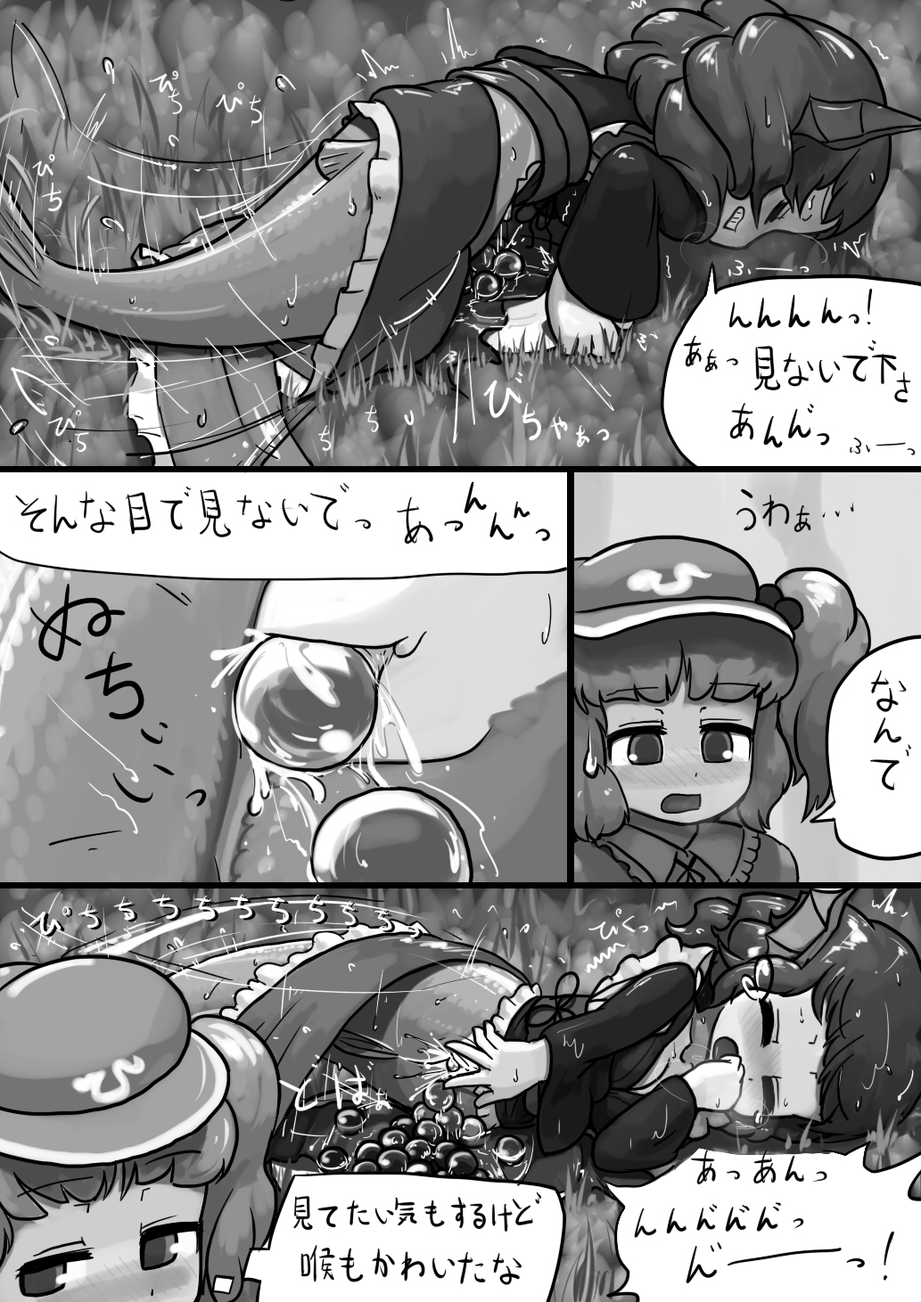 [にんにく(仮)] ちんこにとり×ふつうわかさぎ姫の産卵漫画 (東方Project)