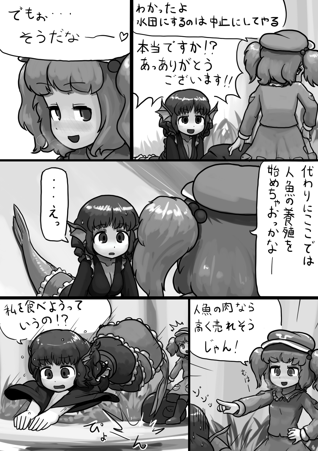 [にんにく(仮)] ちんこにとり×ふつうわかさぎ姫の産卵漫画 (東方Project)