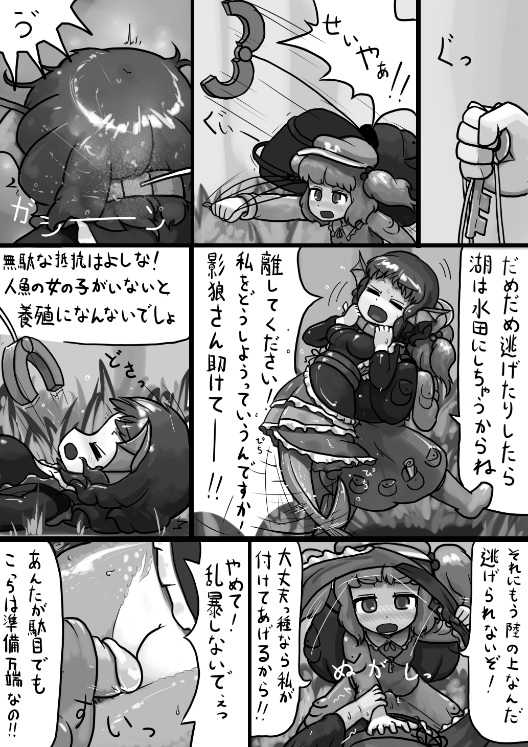 [にんにく(仮)] ちんこにとり×ふつうわかさぎ姫の産卵漫画 (東方Project)