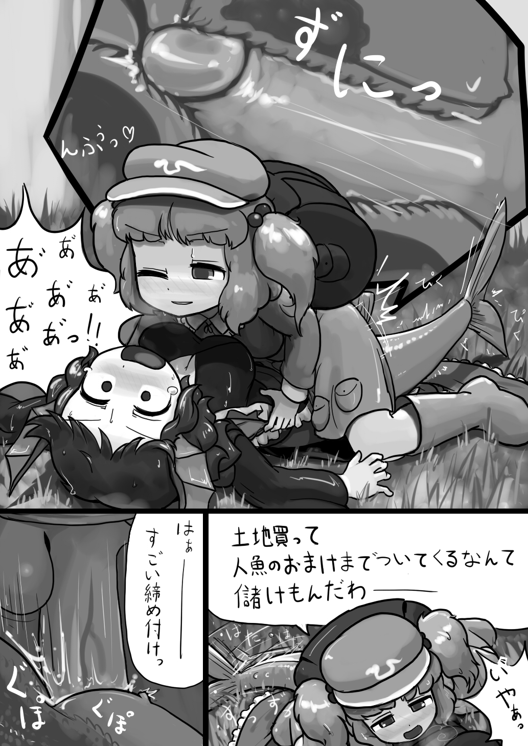 [にんにく(仮)] ちんこにとり×ふつうわかさぎ姫の産卵漫画 (東方Project)