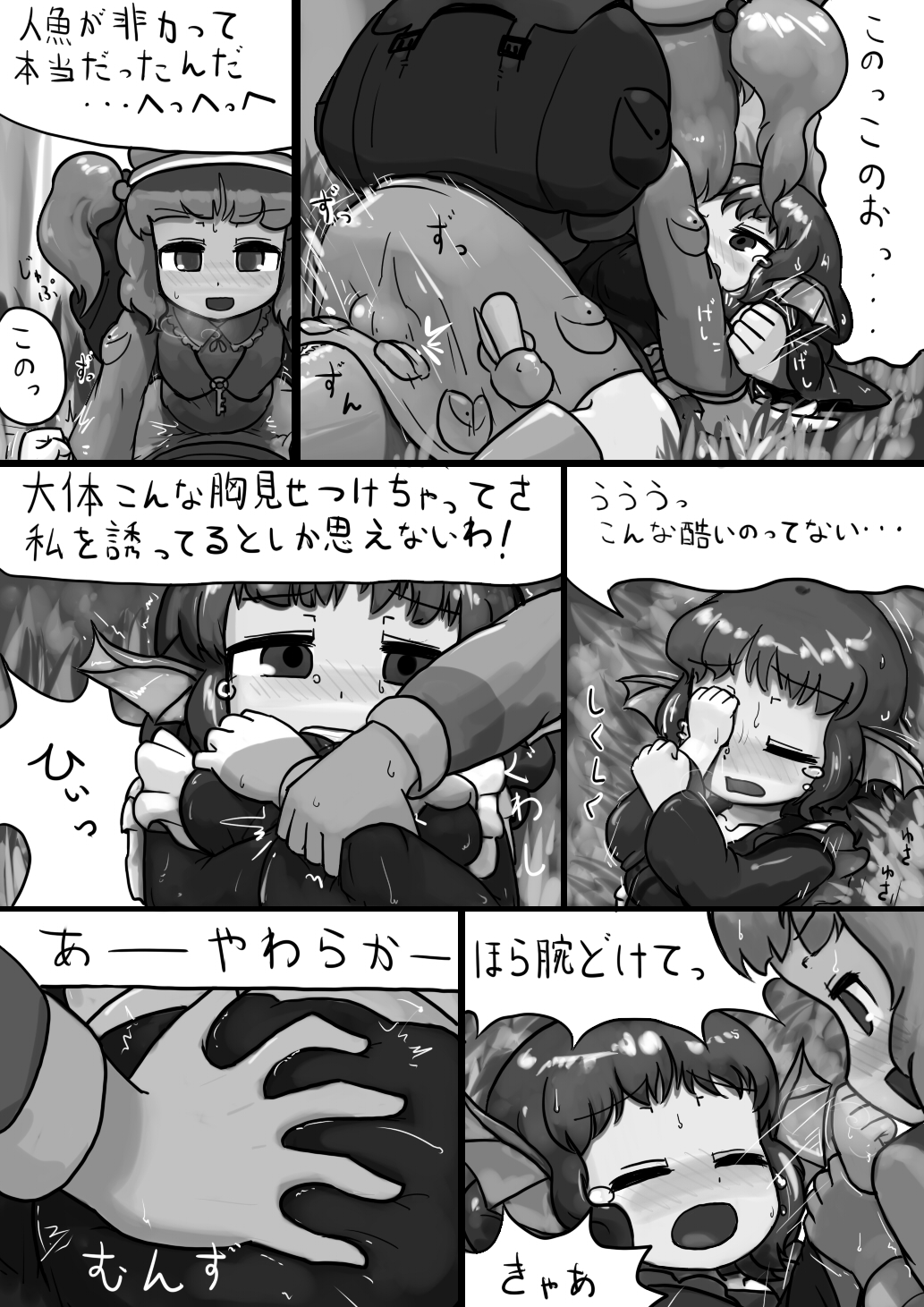 [にんにく(仮)] ちんこにとり×ふつうわかさぎ姫の産卵漫画 (東方Project)