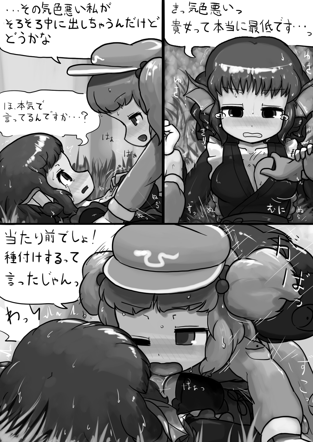 [にんにく(仮)] ちんこにとり×ふつうわかさぎ姫の産卵漫画 (東方Project)