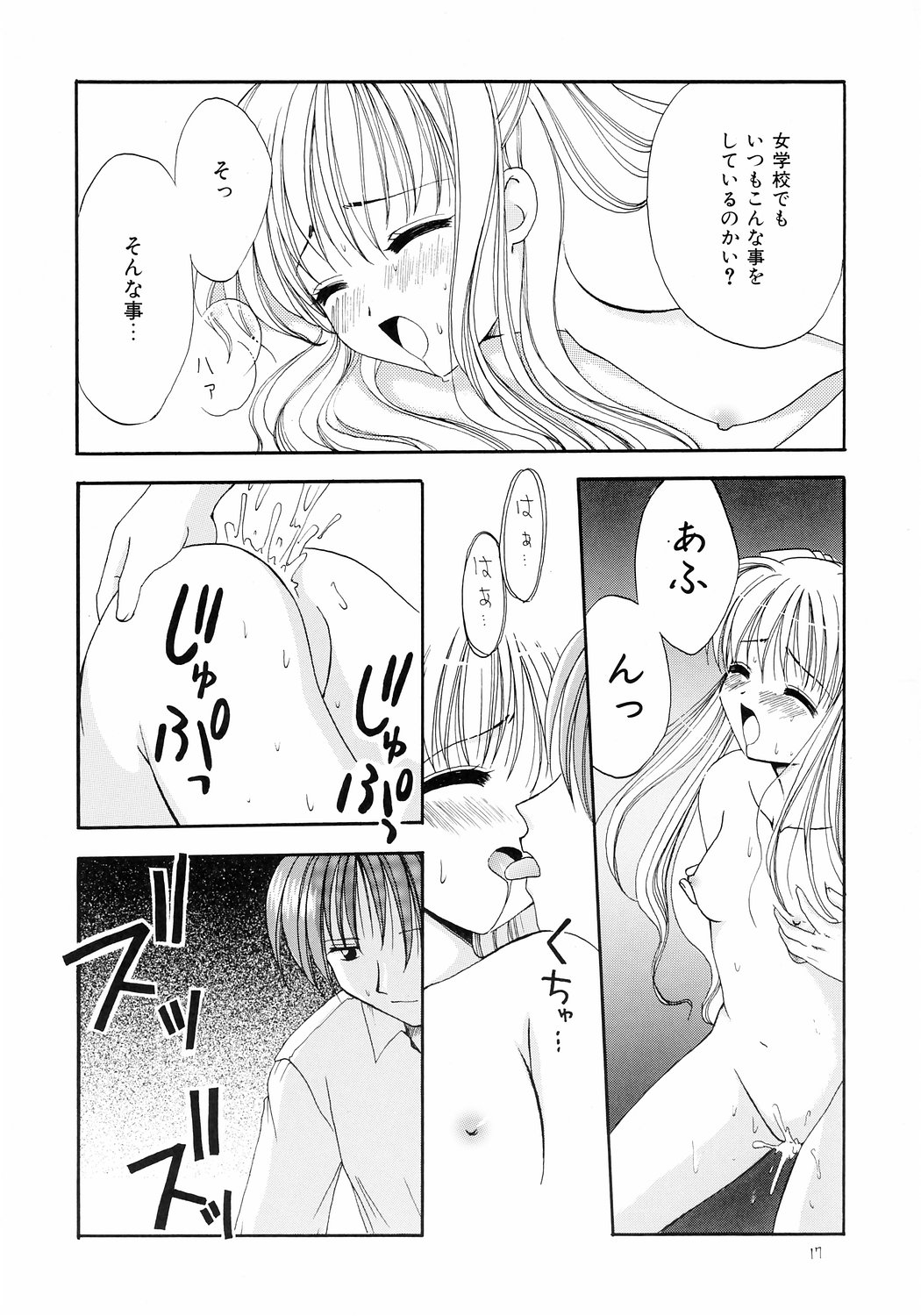 (Cレヴォ31) [てるおはるお (兼清みわ)] 兄と妹