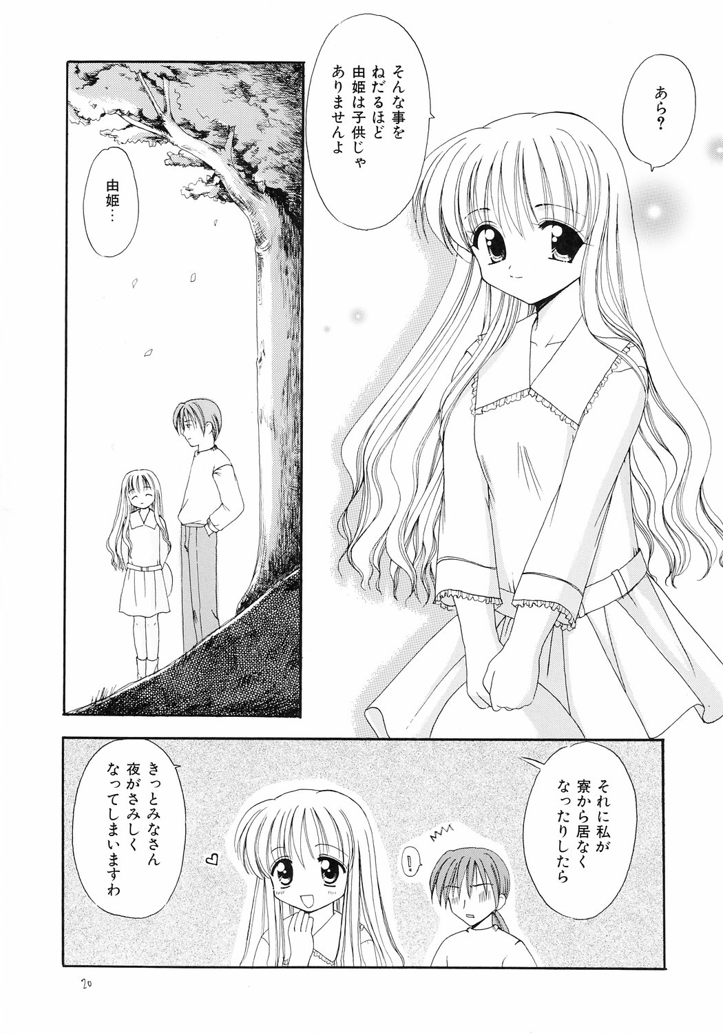 (Cレヴォ31) [てるおはるお (兼清みわ)] 兄と妹