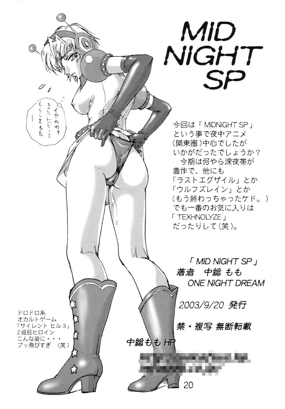 [ONE NIGHT DREAM (中総もも)] PLAYERS VII MID NIGHT SP (GAD GUARD)