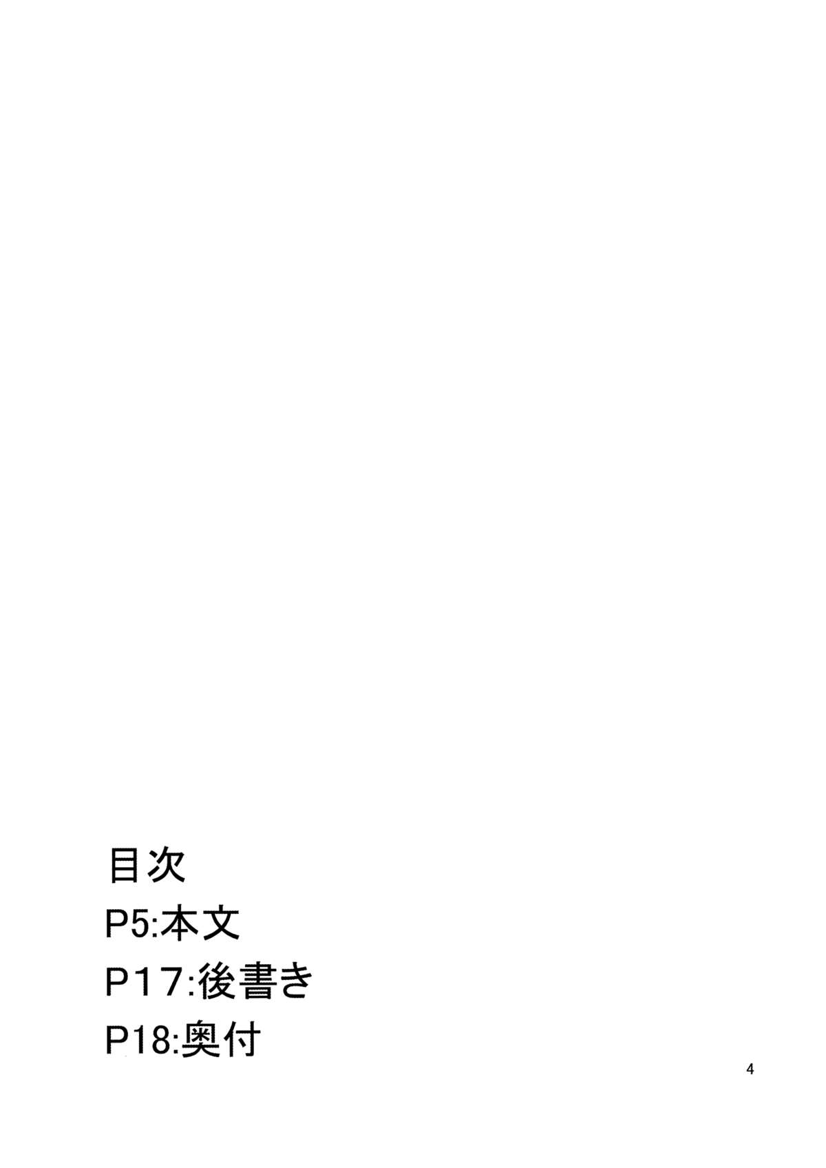 (例大祭10) [餅屋 (かろちー)] ヒメゴト外伝・弐 (東方Project)