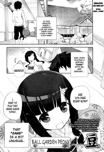 [豆] まりにわ牡丹 (COMIC 天魔 2011年2月号) [英訳]