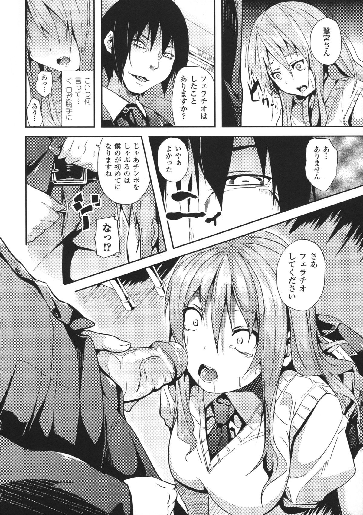 [DATE] Deep Stalker-ソノ皮デ美少女ニナル-