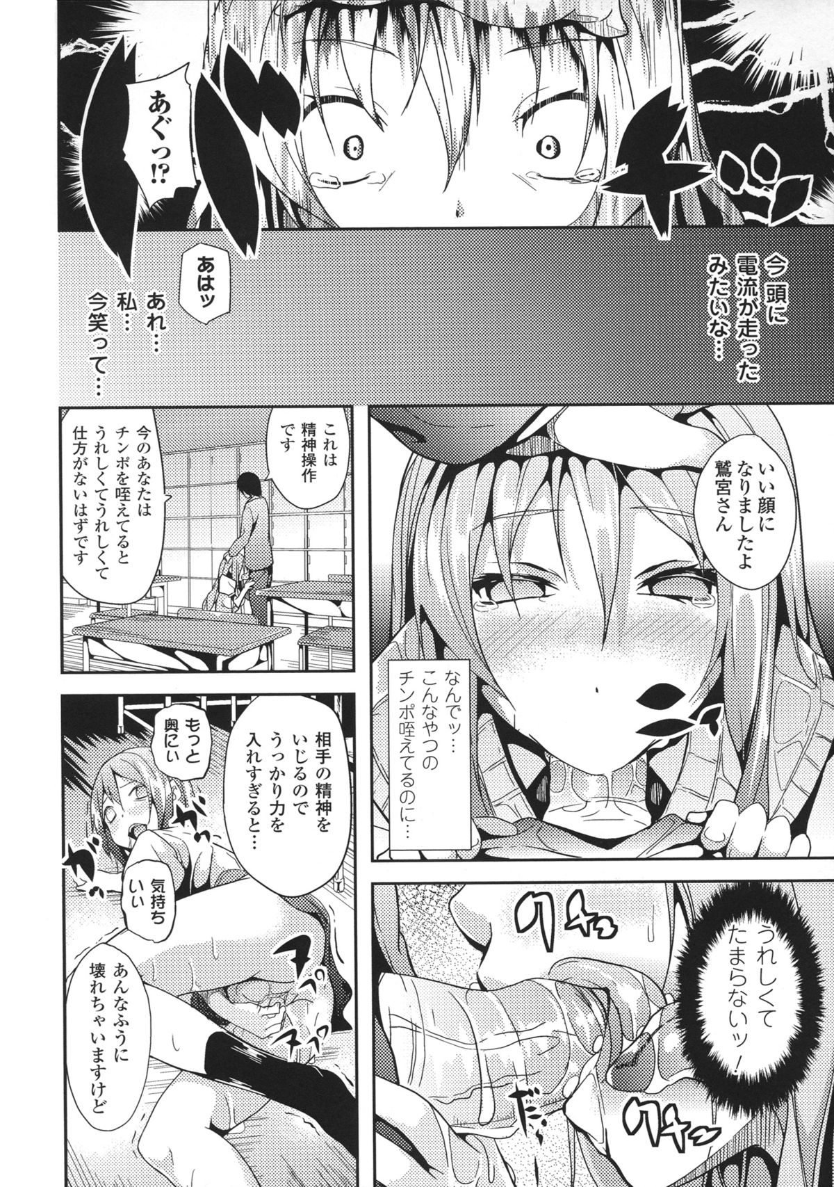 [DATE] Deep Stalker-ソノ皮デ美少女ニナル-