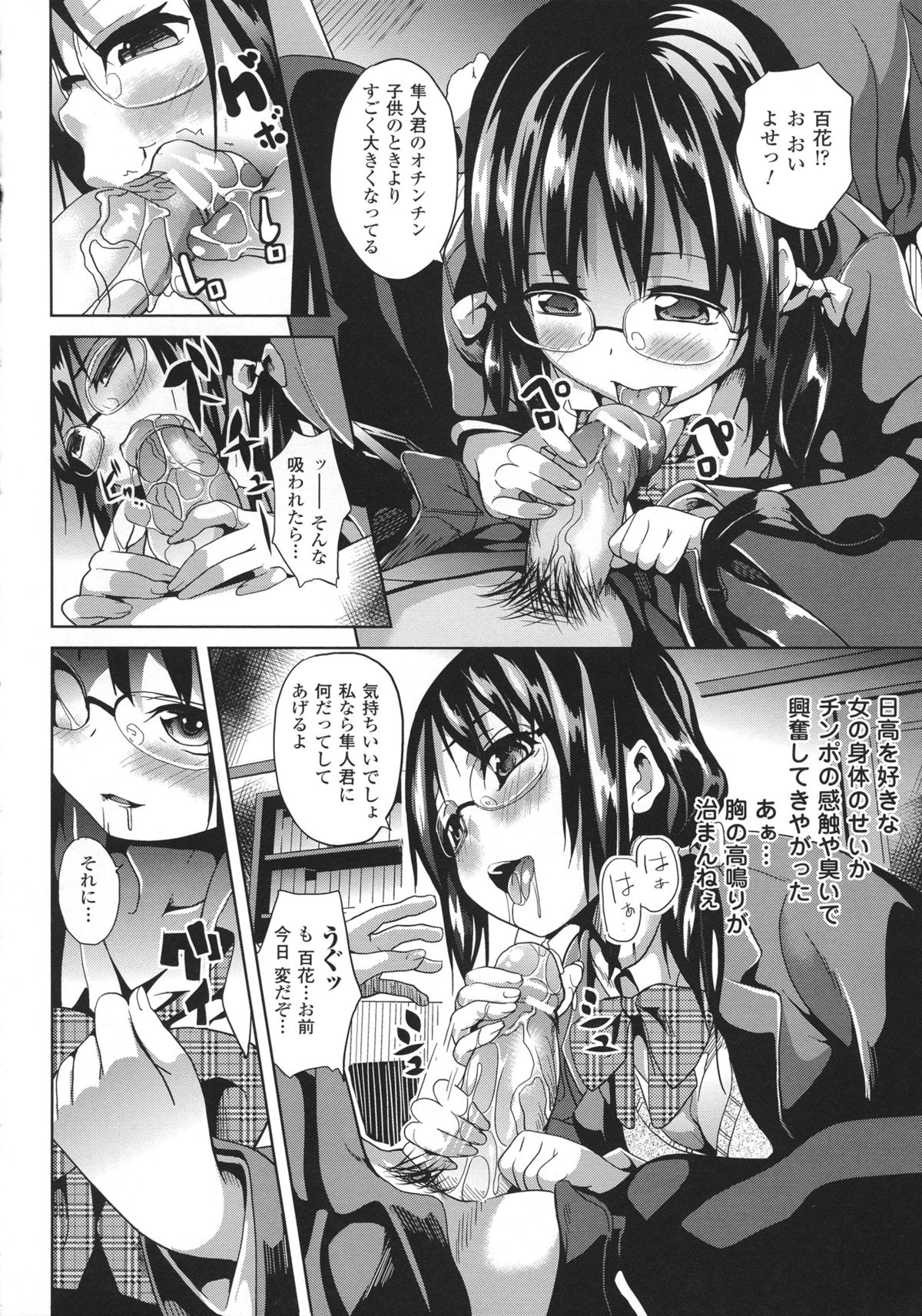 [DATE] Deep Stalker-ソノ皮デ美少女ニナル-