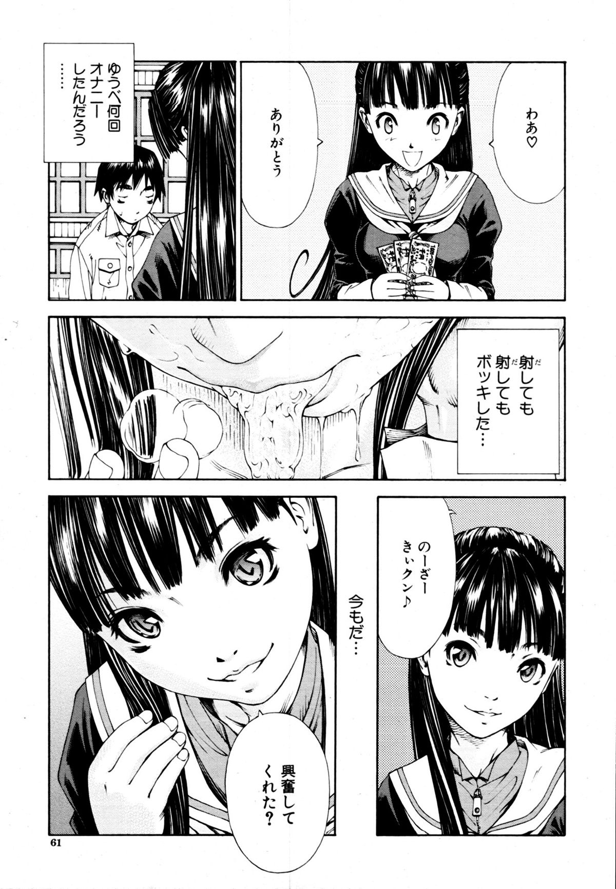 [世徒ゆうき] レベルＣ (COMIC MUJIN 2011年5月号) [無修正]