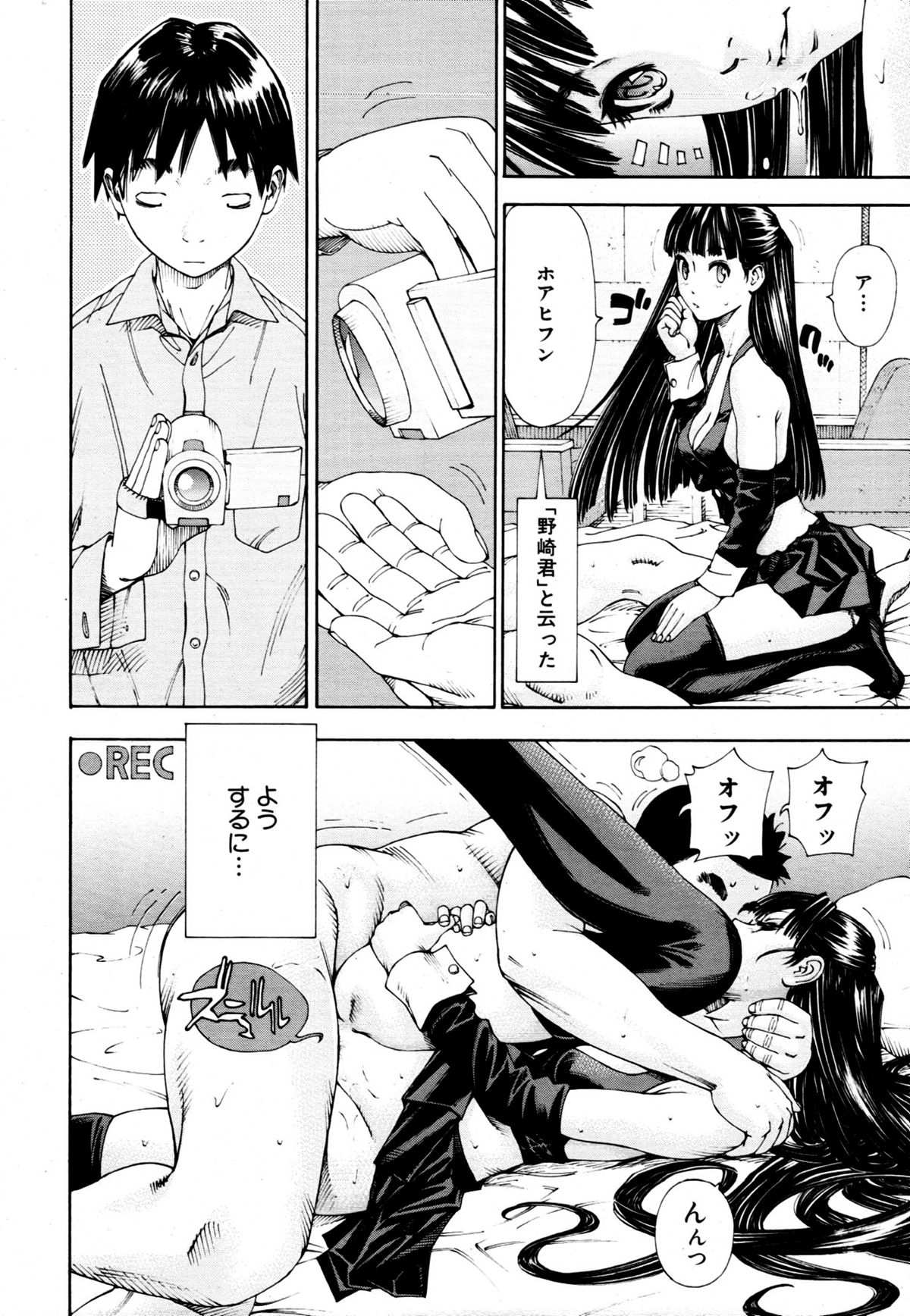 [世徒ゆうき] レベルＣ (COMIC MUJIN 2011年5月号) [無修正]