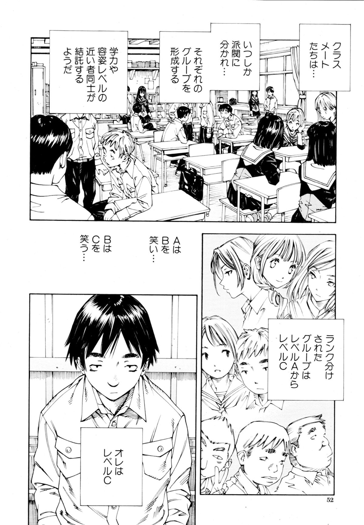 [世徒ゆうき] レベルＣ (COMIC MUJIN 2011年5月号) [無修正]