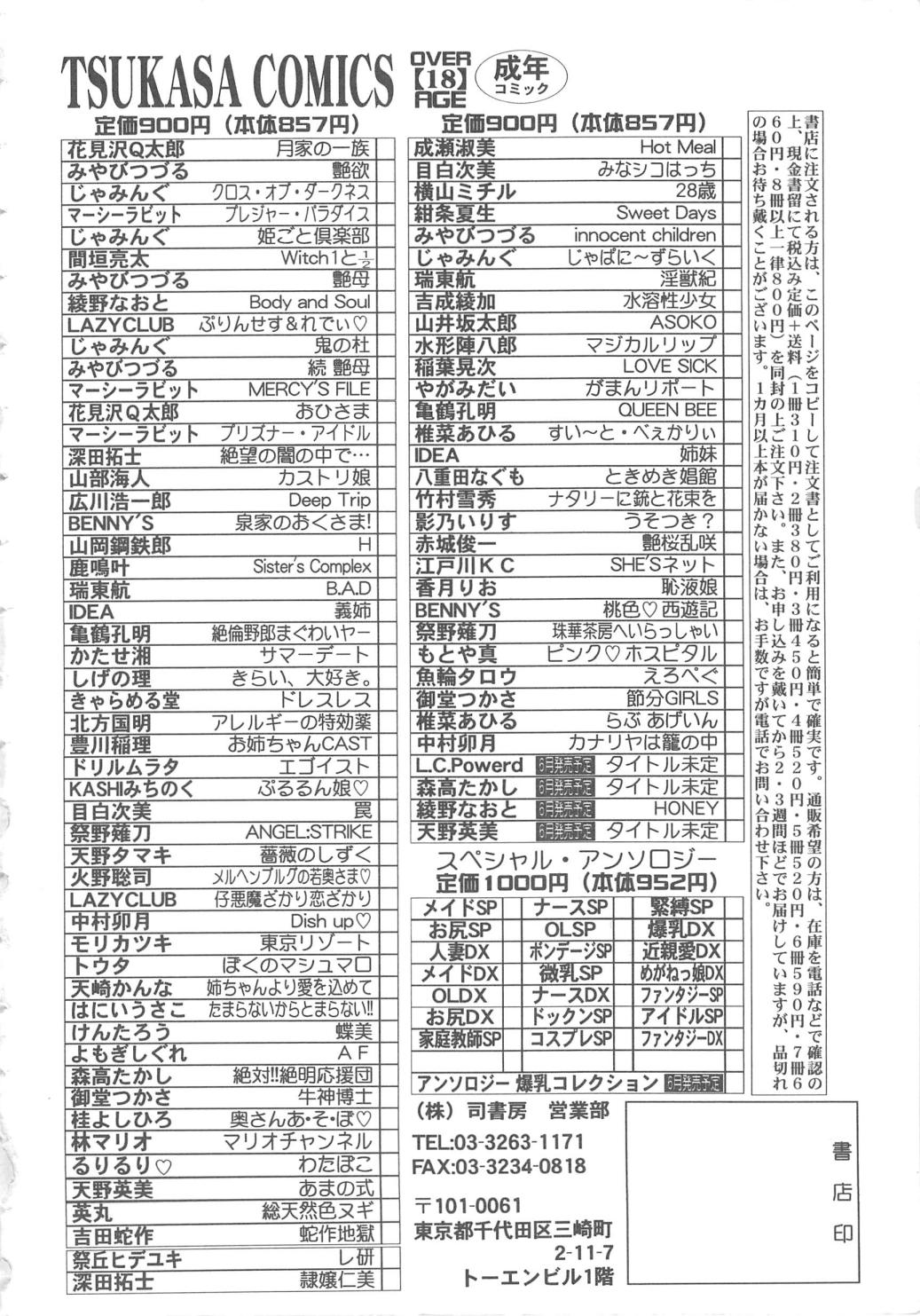 [椎菜あひる] らぶ・あげいん