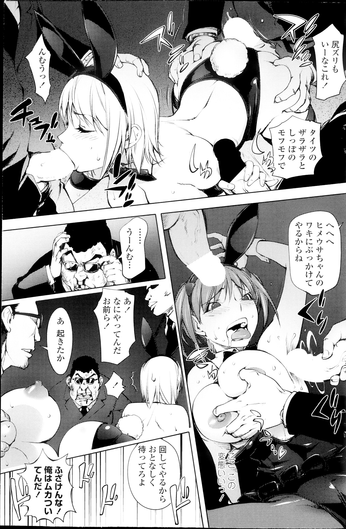 COMIC ペンギンクラブ 2013年9月号