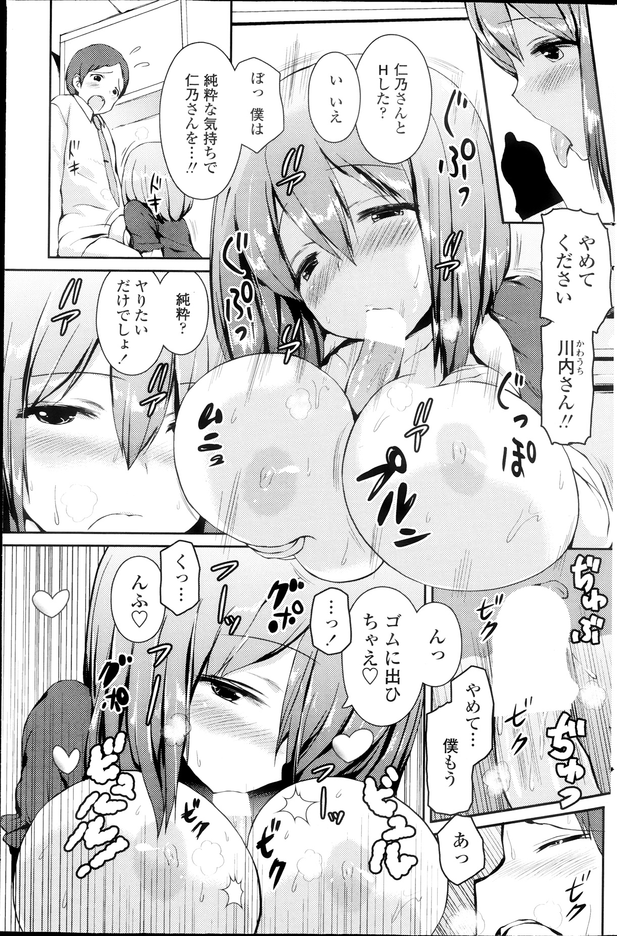 COMIC ペンギンクラブ 2013年9月号