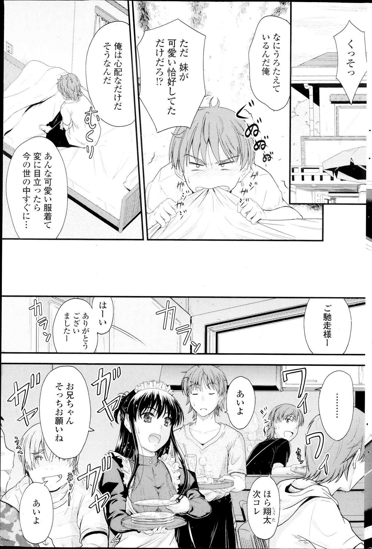 COMIC ペンギンクラブ 2013年9月号