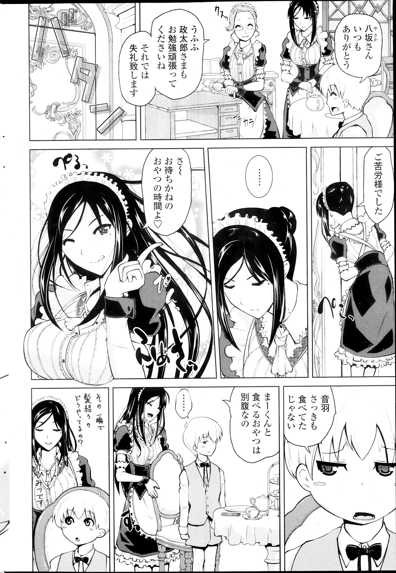 COMIC ペンギンクラブ 2013年9月号