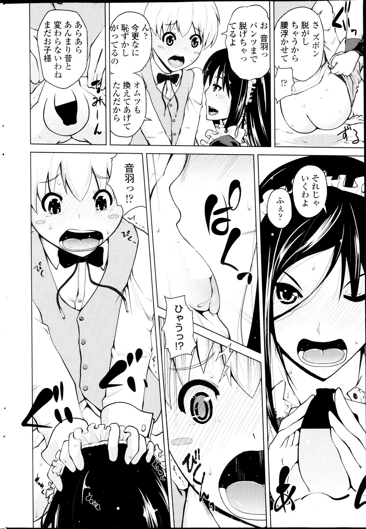 COMIC ペンギンクラブ 2013年9月号