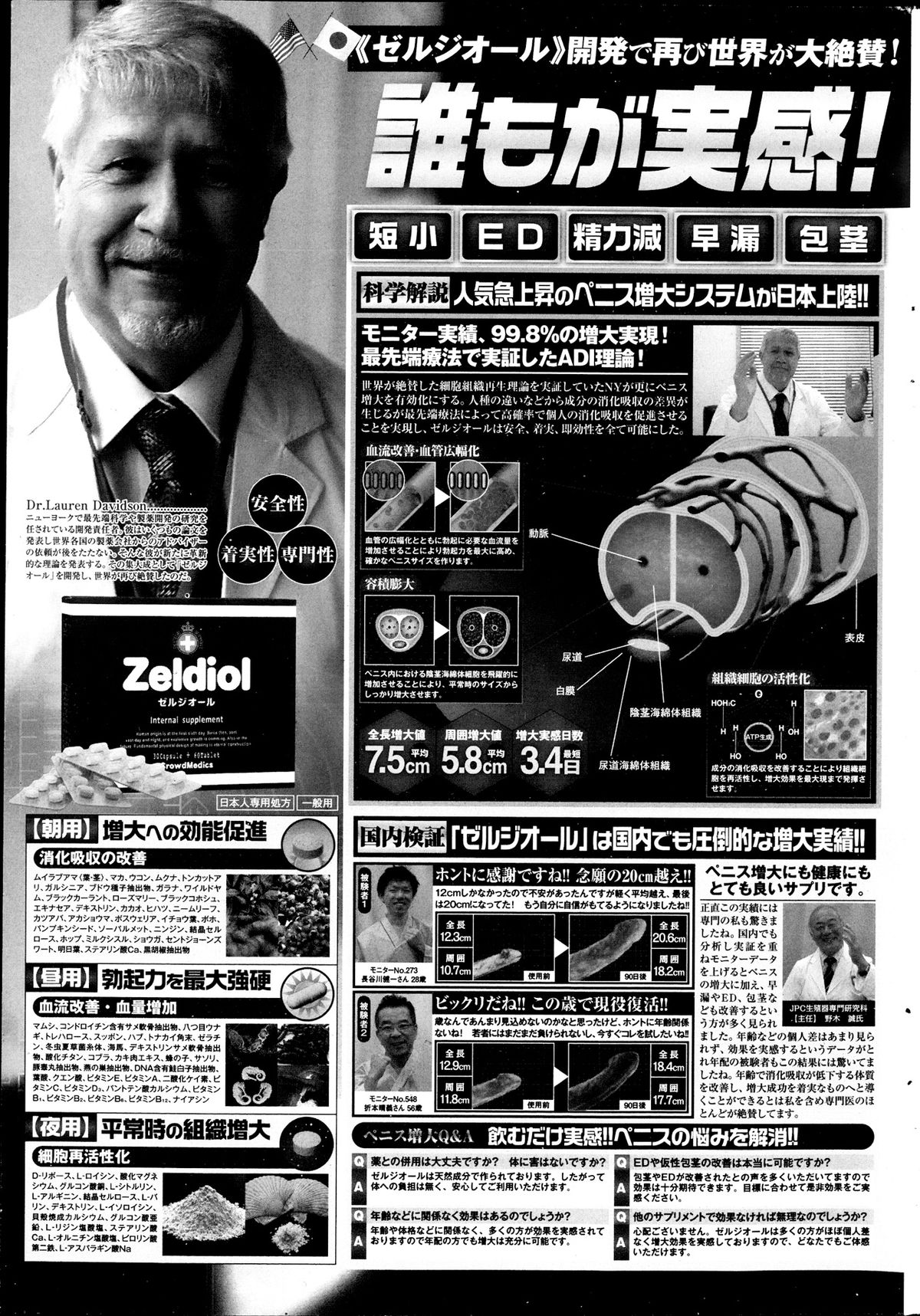 COMIC ペンギンクラブ 2013年9月号