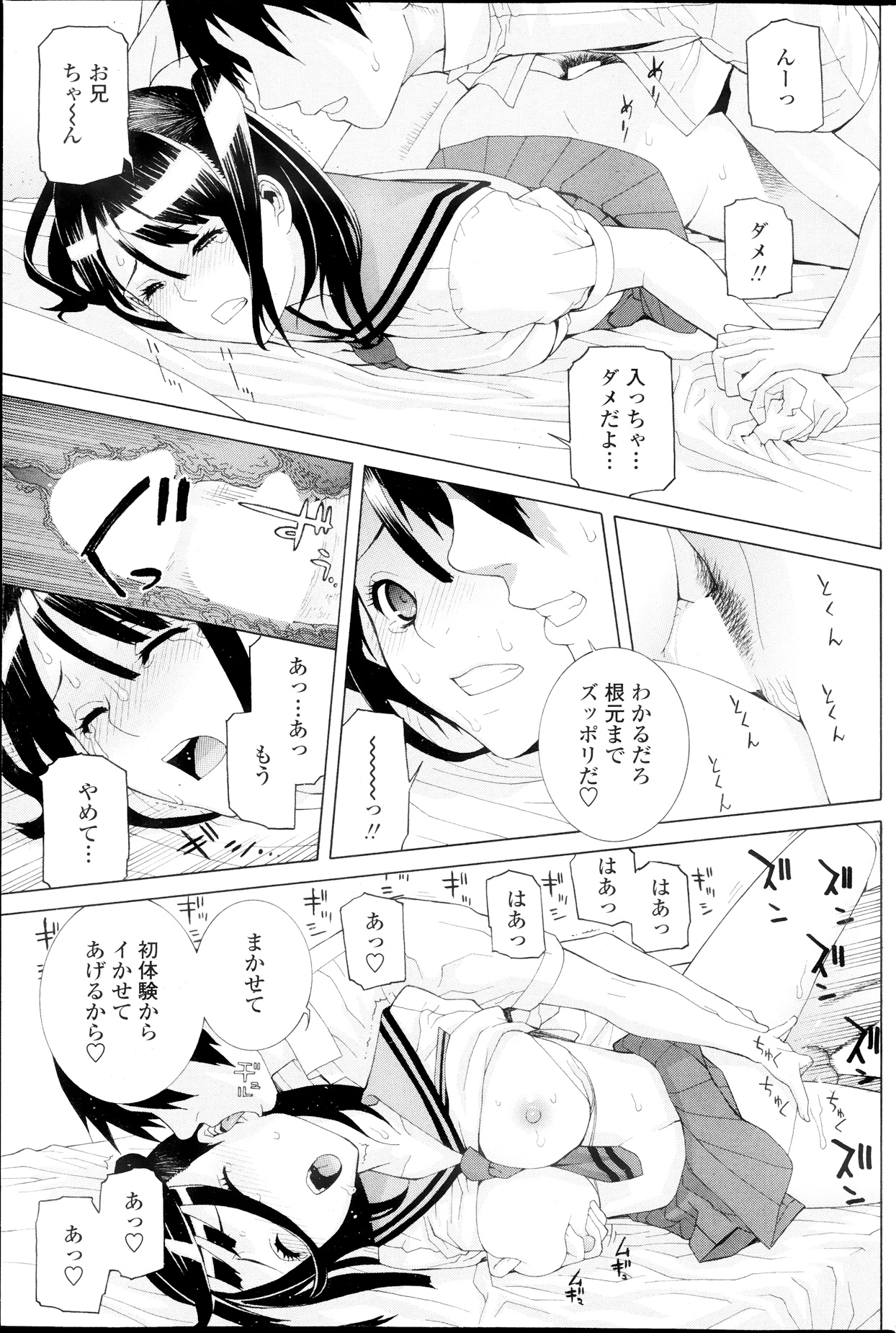 COMIC ペンギンクラブ 2013年9月号