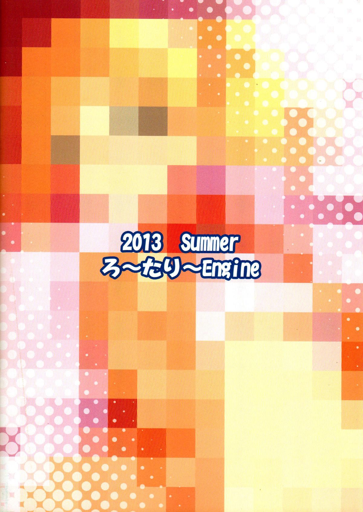 (C84) [ろ～たり～Engine (神無月元史)] モろイク。 (きんいろモザイク)