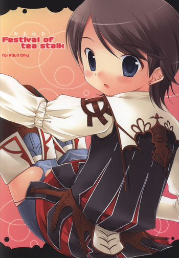 [cube (江成由実)] Festival of Tea Stalk (ファイナルファンタジーXII)