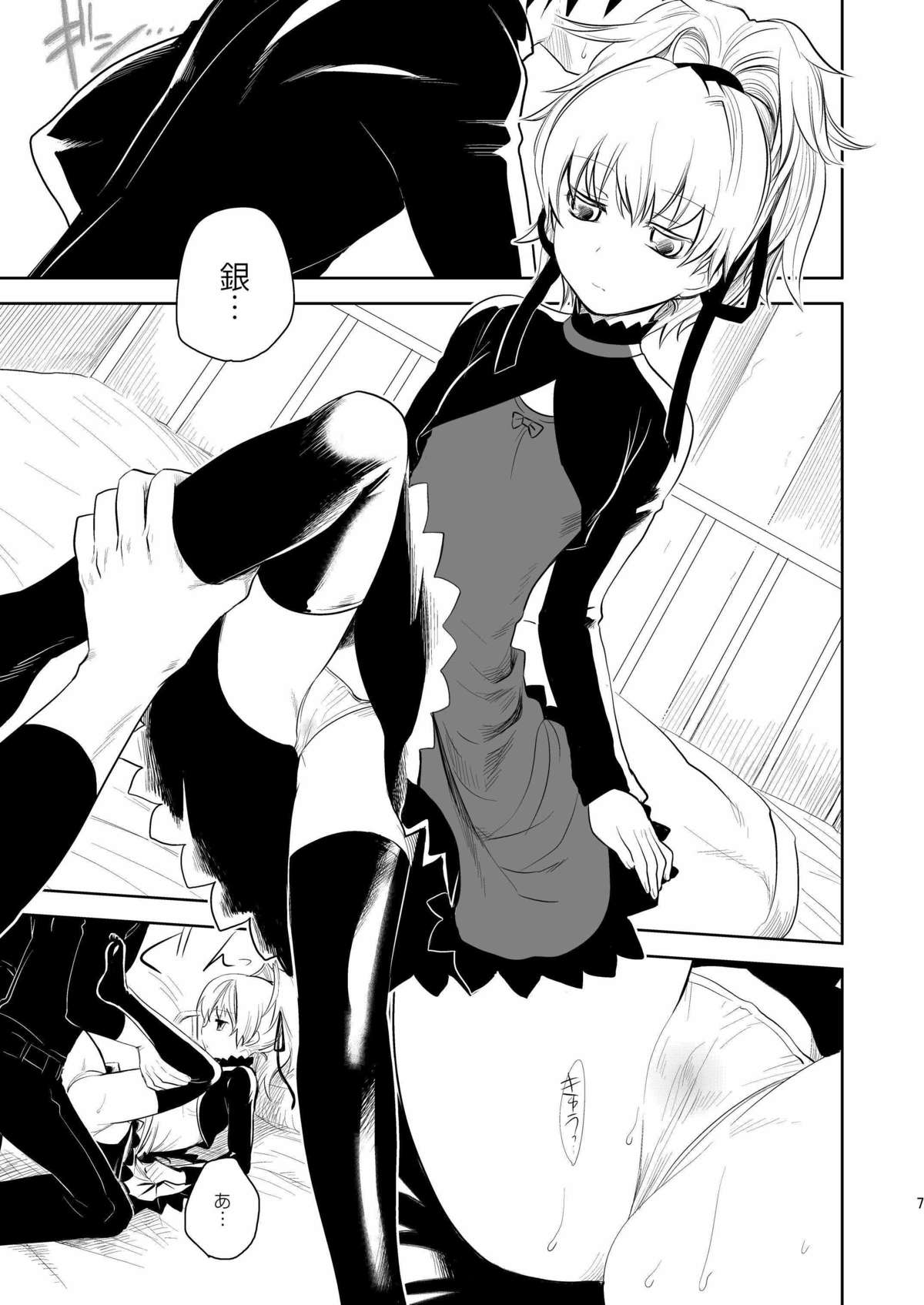 [AHM (犬ブレード、楽人満願)] BK201's DOLL (DARKER THAN BLACK) [DL版]
