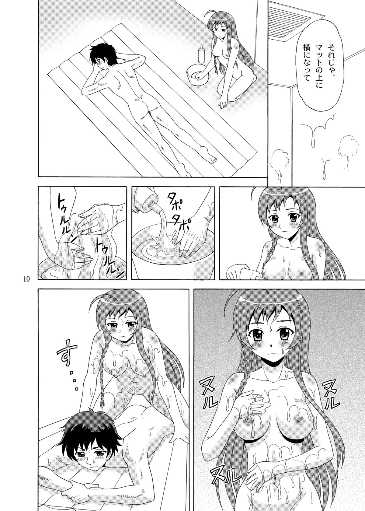 [やすりん堂 (安麟太郎)] ソープではたらく勇者さま！ (はたらく魔王さま！) [DL版]