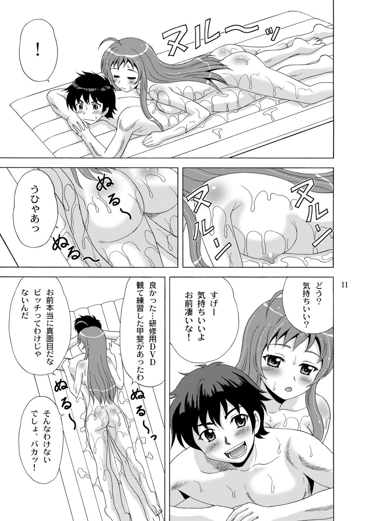 [やすりん堂 (安麟太郎)] ソープではたらく勇者さま！ (はたらく魔王さま！) [DL版]