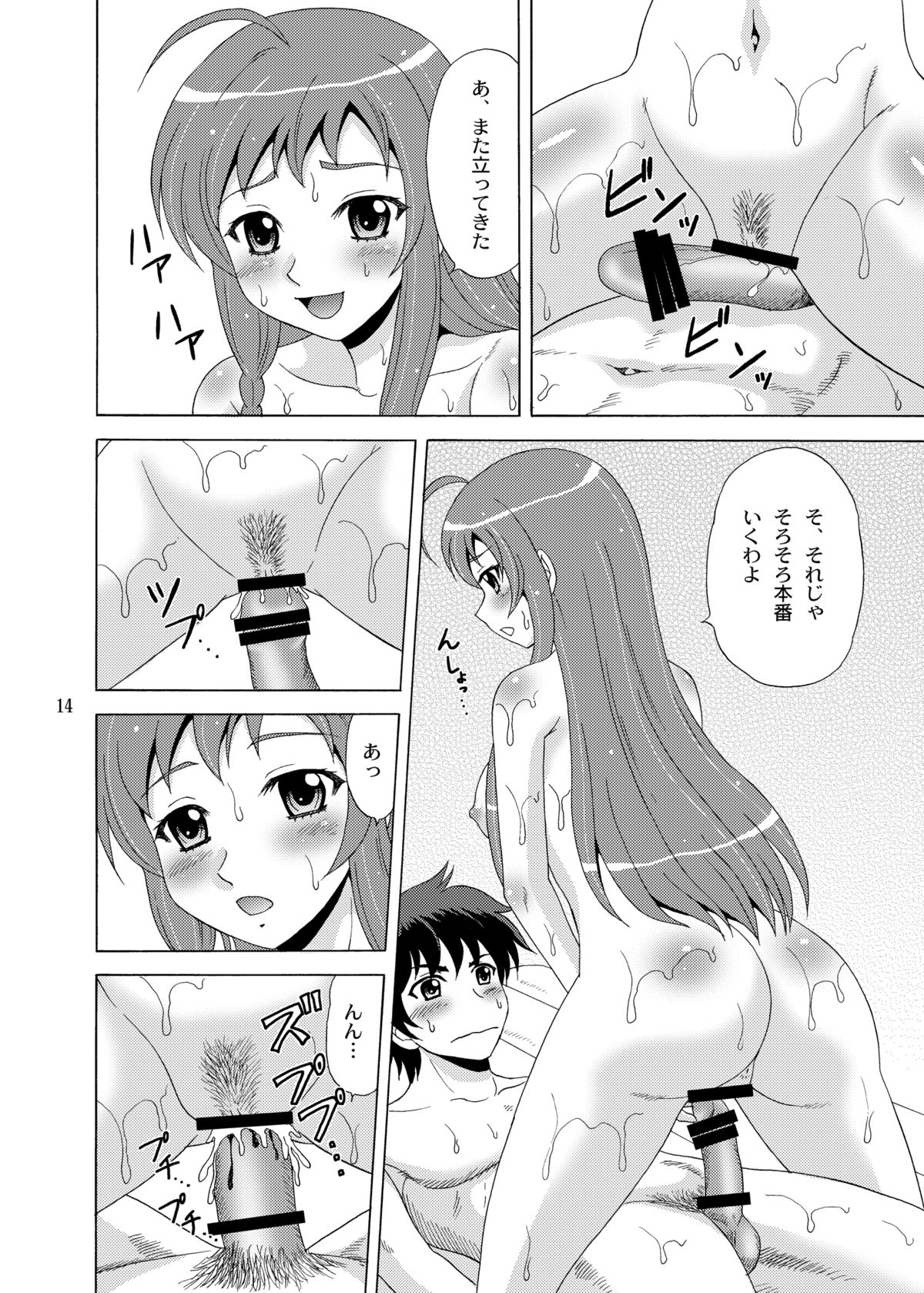 [やすりん堂 (安麟太郎)] ソープではたらく勇者さま！ (はたらく魔王さま！) [DL版]