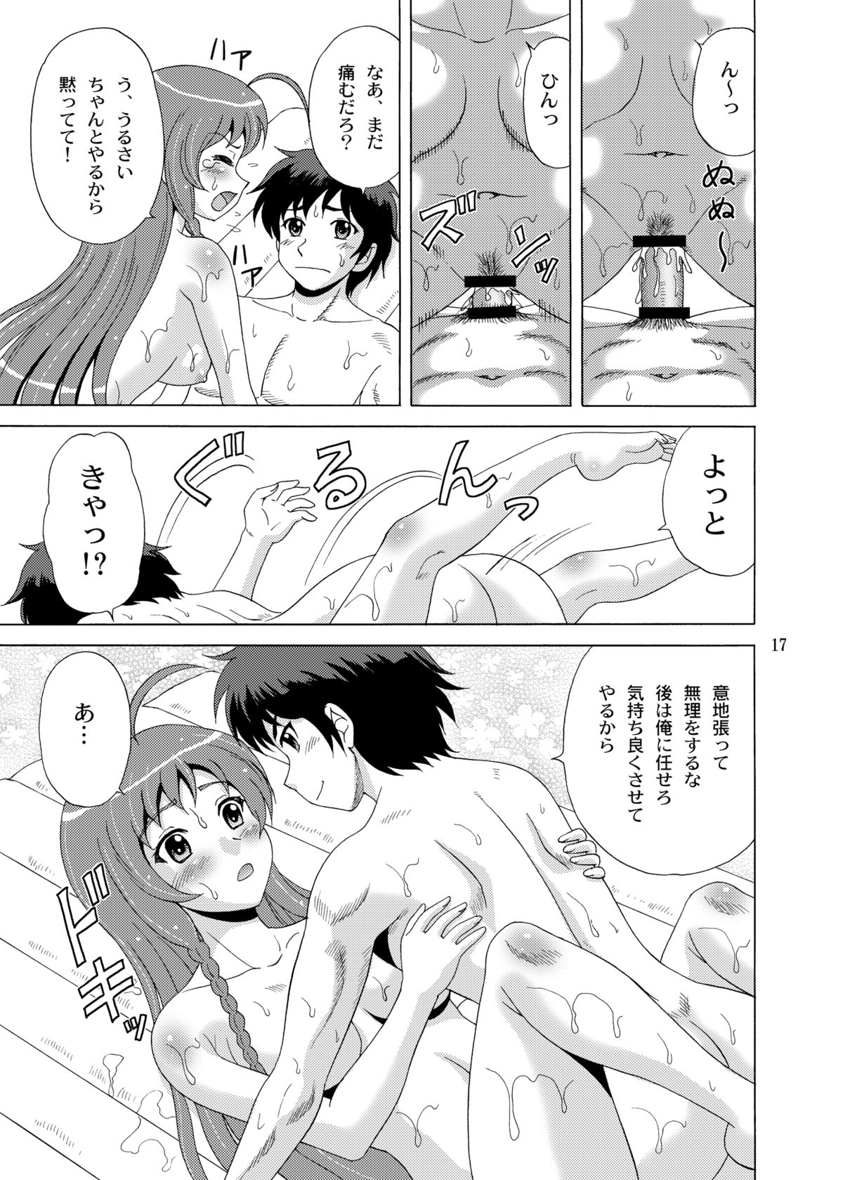 [やすりん堂 (安麟太郎)] ソープではたらく勇者さま！ (はたらく魔王さま！) [DL版]