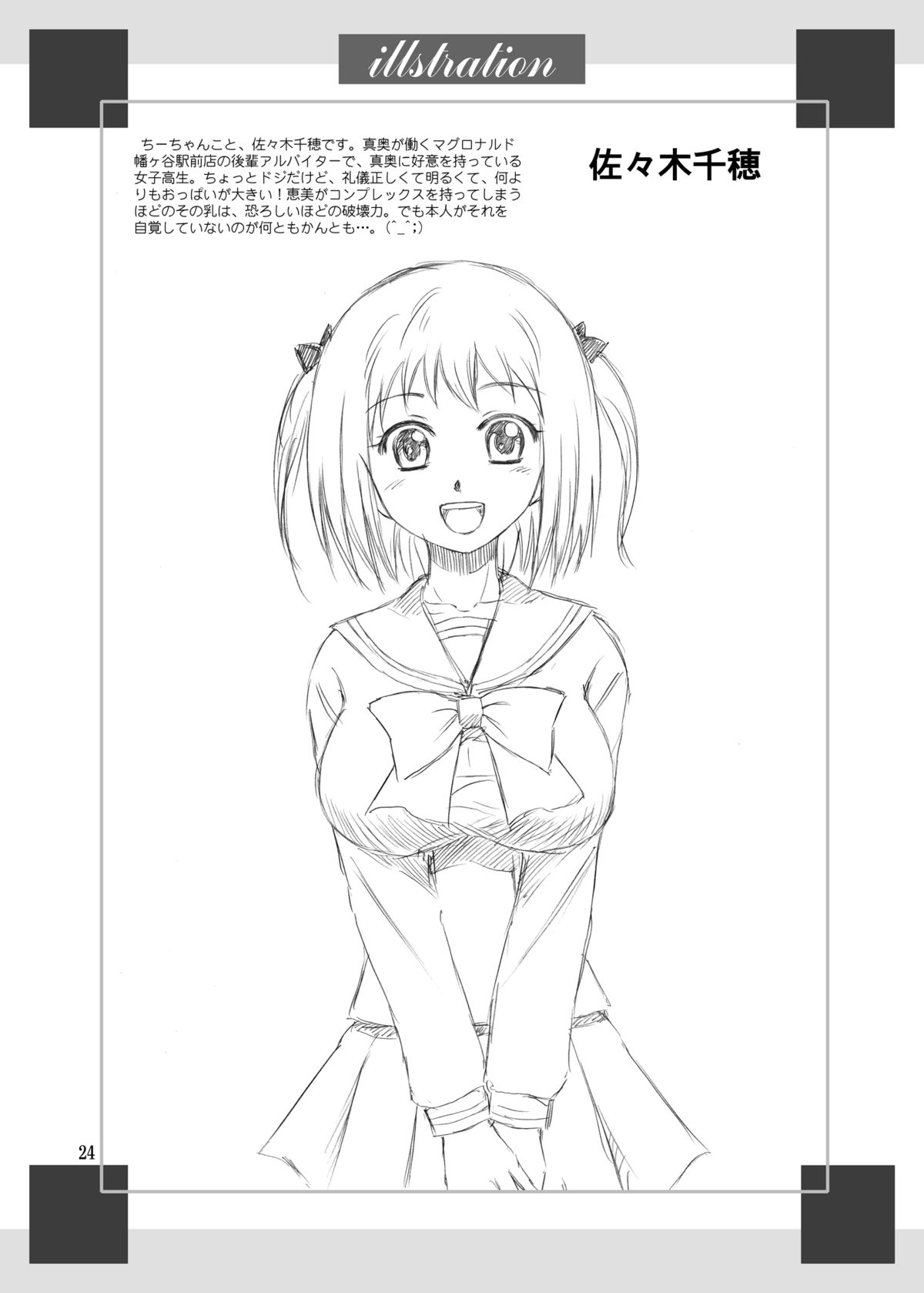 [やすりん堂 (安麟太郎)] ソープではたらく勇者さま！ (はたらく魔王さま！) [DL版]
